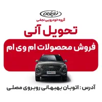 تحویل فوری ایکس 33/ایکس 22/ایکس 55پرو/نقدی