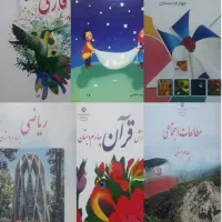 کتاب چهارم دبستان