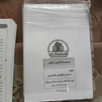 جزوات آزمون استخدامی آموزش و پرورش