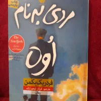 دو عدد رمان خارجی و کتاب حافظ