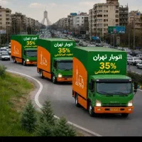 ااسنپ بار قیطریه اندرزگو اقدسیه فرمانیه 45%تخفیف