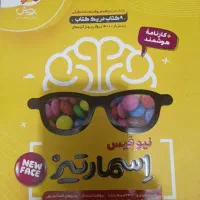 کتاب تیزهوشان ششم به هفتم