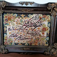 تابلو فرش کاملا سالم