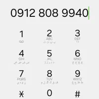 0912-808-99-40|سیم‌کارت|اسلام‌شهر, شهرک مفیدی|دیوار
