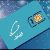 فروش سیم کارت همراه اول