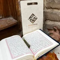 کتاب قرآن حفظ