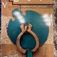 کتاب سبک زندگی