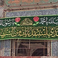 کربلا 28اسفند