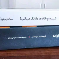 کتاب
