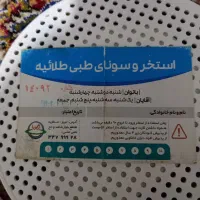 کارت استخر