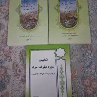 کتب دروس تفسیر حوزه (جوامع الجامع و المیزان)