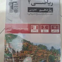 کتاب پرتکرار و شب امتحان خیلی سبز