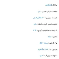 ASEs5830iسامسونگ کاملا سالم به شرط|موبایل|تهران, بریانک|دیوار