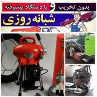 لوله بازکنی خلیج اکباتان چیتگرجاده مخصوص|خدمات پیشه و مهارت|تهران, تهران‌سر|دیوار