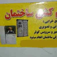 برق کاری ساختمان ،نصب آیفون صوتی