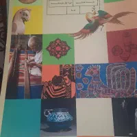 کتاب درسی ششم و هشتم