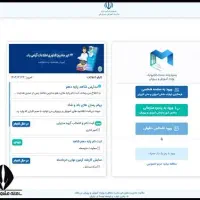 ثبت نمرات در سامانه سیدا