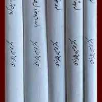 کتاب شاهزاده حمام