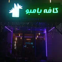 باریستا