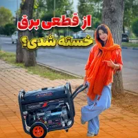 قطعی برق موتور جوش هیبرید دریل اره موتوری تاشو