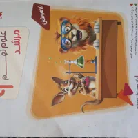 کتاب کار علوم مرشد  پایه نهم