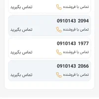 30 80 741 0910|سیمکارت|یاسوج, |دیوار