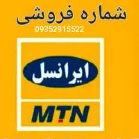 سیم کارت0935