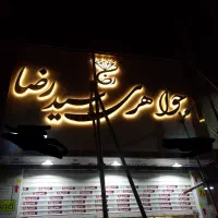 تابلوسازی ایده نو