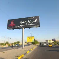 راهیان کربلا (ویژه تشییع رهبر در کربلا)