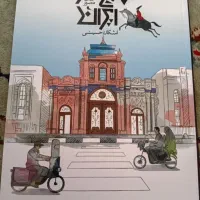 کتاب مصور تاریخ هنر ایران نشر نظر