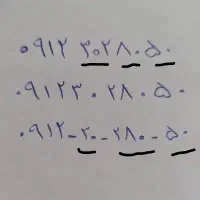 خط رند کد 3