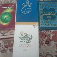 کتاب های مذهبی