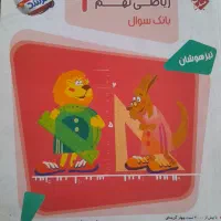 کتاب ریاضی مرشد نهم