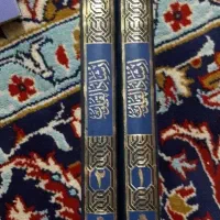 کتاب ارشاد القلوب