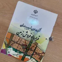 زمین-200متری-شمالی-شهر-بهارستان