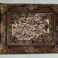 تابلو فرش