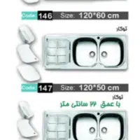 نسل جدید سینک های اخوان