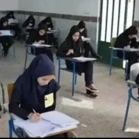امتحان  دبستان  و دبیرستان