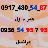 سیم کارت رند