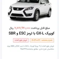 حواله کوییک