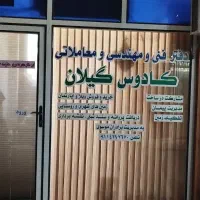 فروش-مغازه-سرقفلی