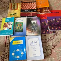 کتاب درسی حسابداری