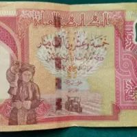 دیـنـار عـراقـی کلکسیونی 95