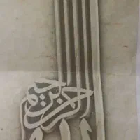 تابلو فرش