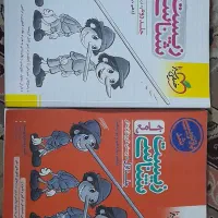 کتاب کمک درسی