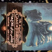 کتاب های بازی تاج و تخت Game of Trones