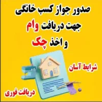 مشاوره امور مالی پرداخت و تسویه بدهی .