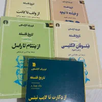 تاریخ فلسفه کاپلستون