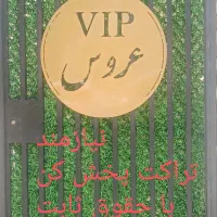 نیروی خانم پخش تراکت با حقوق ثابت