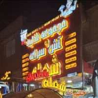 استخدام فروشنده